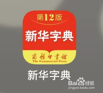 新华字典搜索框查询方法