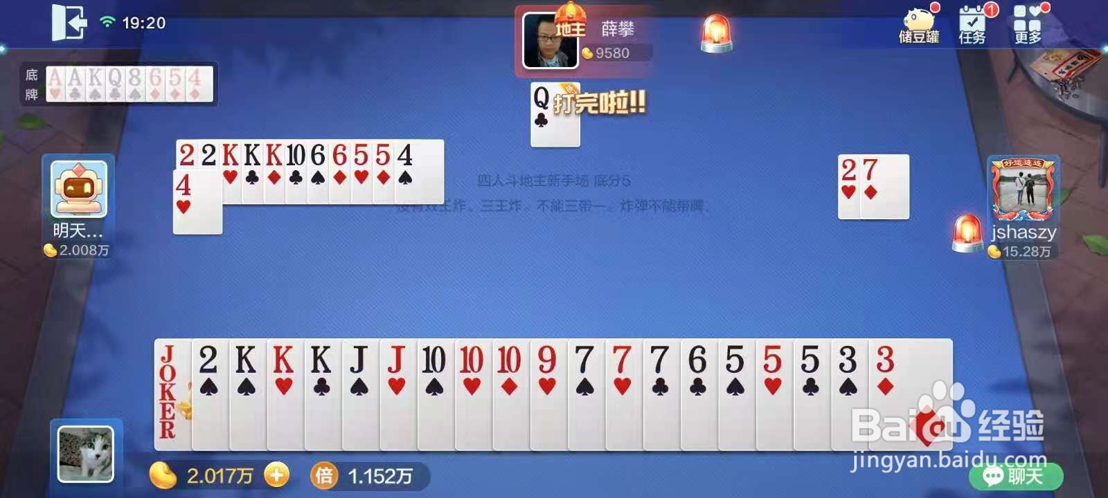 怎么斗地主玩法介绍