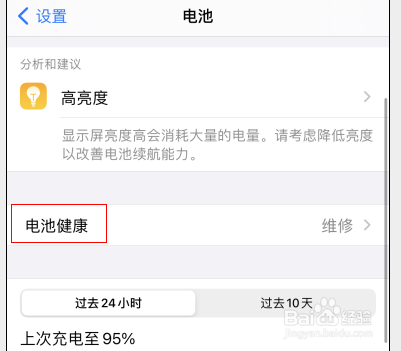 苹果发热降频能关闭吗