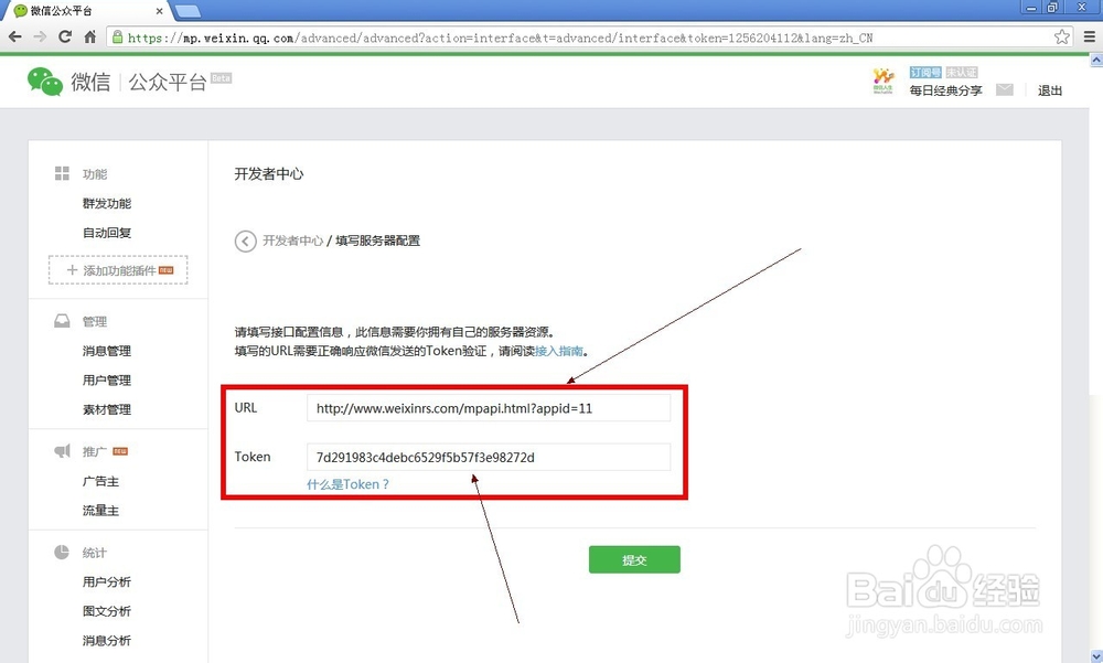 微信人生之微信微贺卡制作攻略