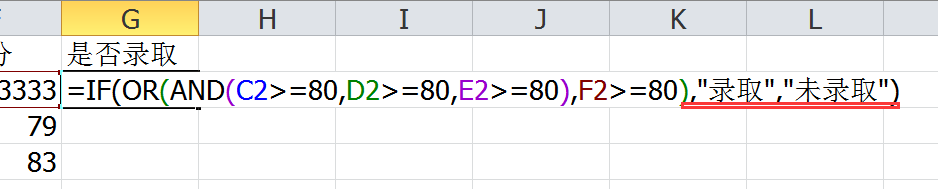Excel中or函数使用