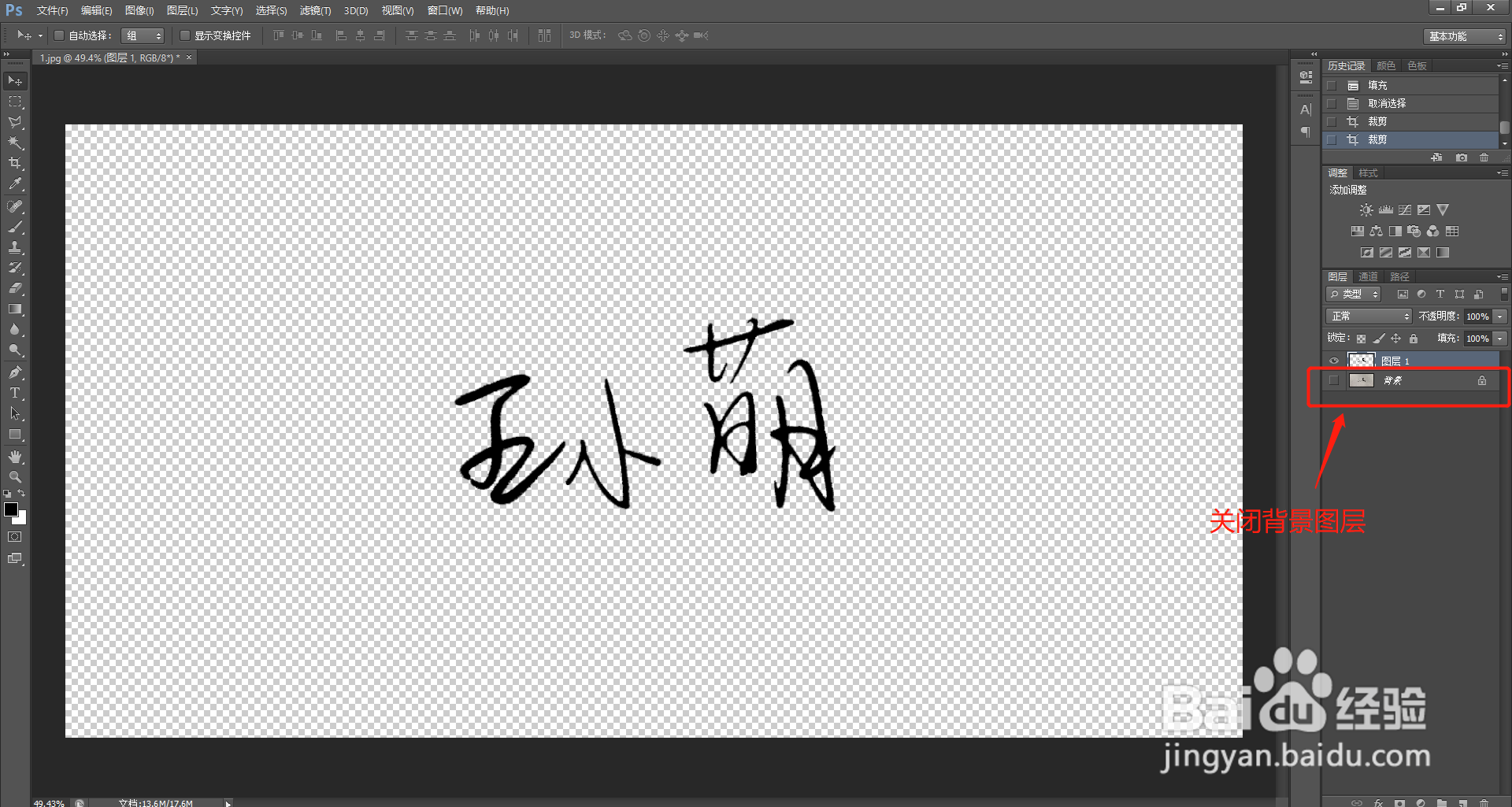 如何制作手写电子签名图片？