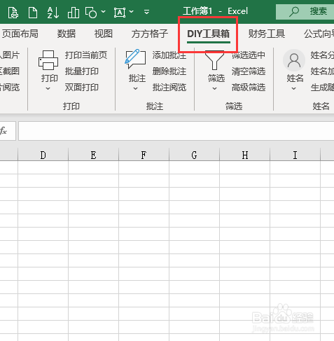 DIY工具箱如何下载安装？