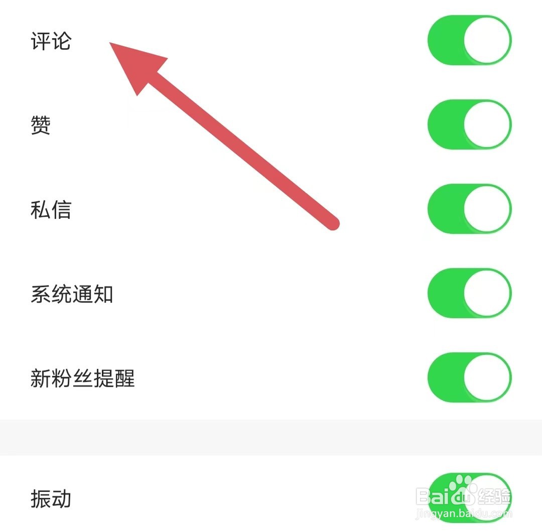 摩托邦如何开启评论？