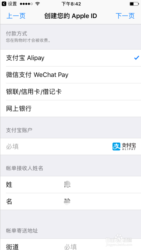 苹果手机怎么注册Apple ID