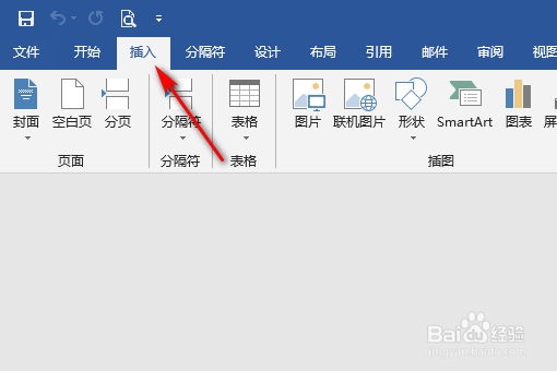 word文档中的图片如何导出