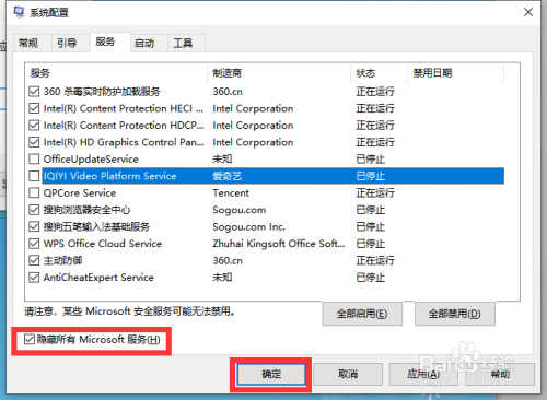 局域网电脑桌面出现恶意弹窗怎么拦截