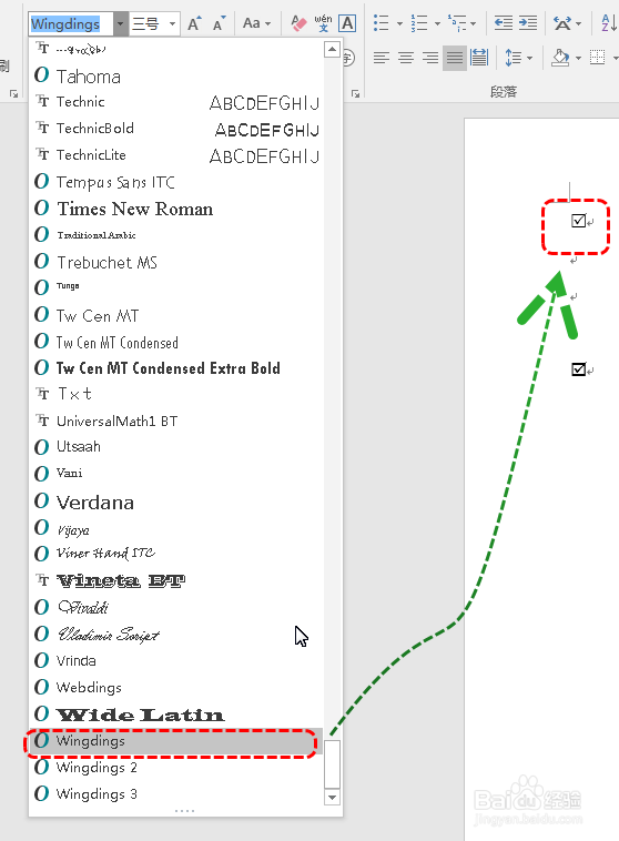 Word、Excel怎么在方框输入对号打钩☑