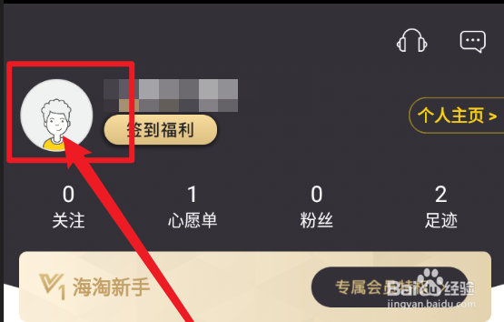 AC派aPP中怎么更换头像
