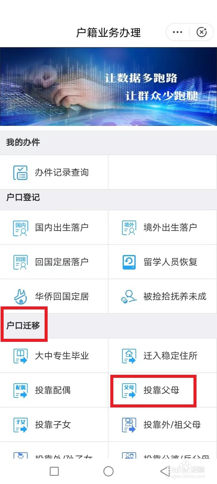 福建落户怎么申请