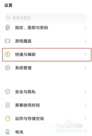 vivos7e手机录屏如何关闭小白点