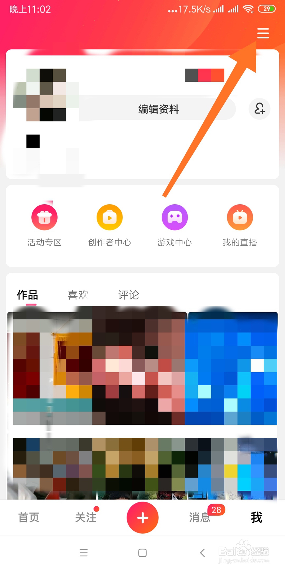 如何开启全民小视频青少年保护模式