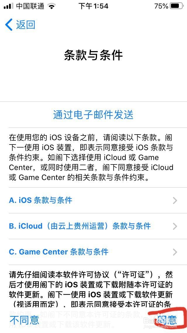 刚刚买的苹果手机怎么注册Apple ID？