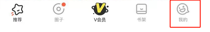 腾讯动漫APP怎么退出账号登录