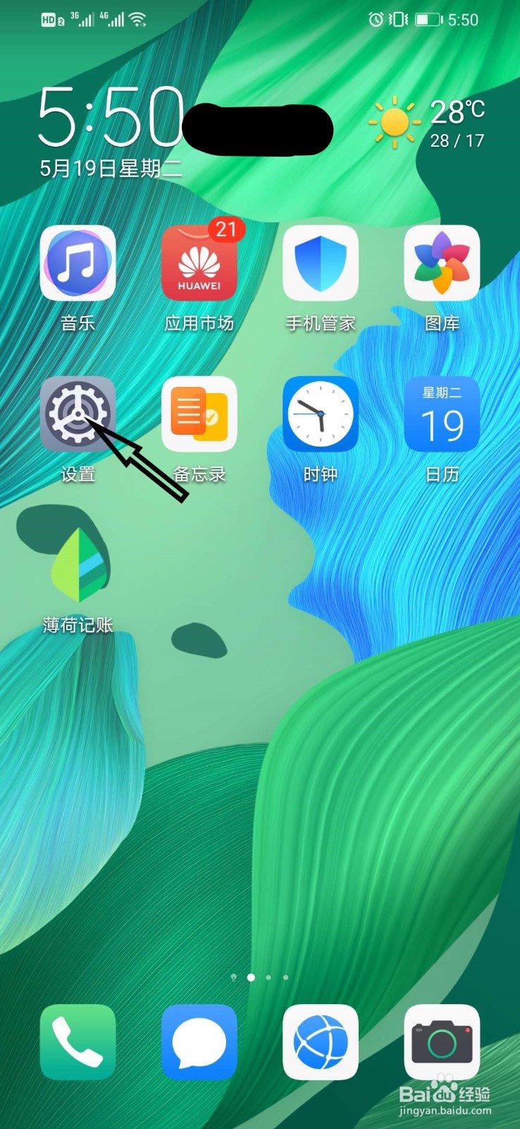 华为手机输入法如何开启场景下的智能推荐功能