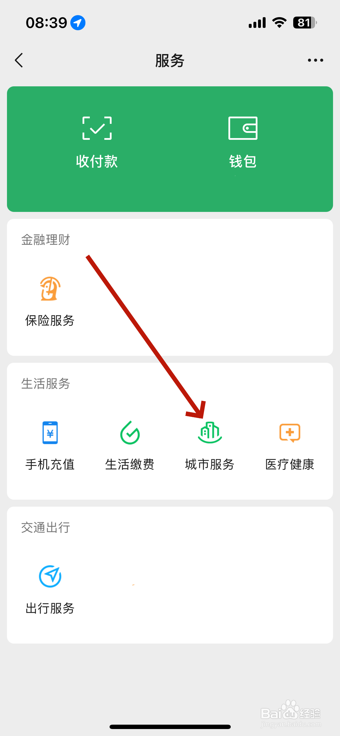 个人怎么交养老保险
