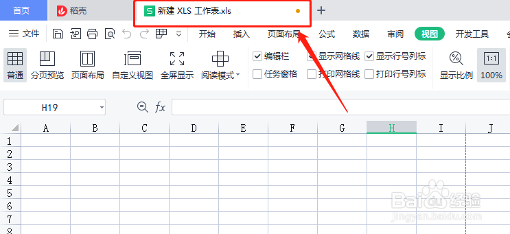 excel中怎样新建窗口