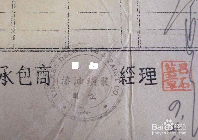 老发票如何收藏