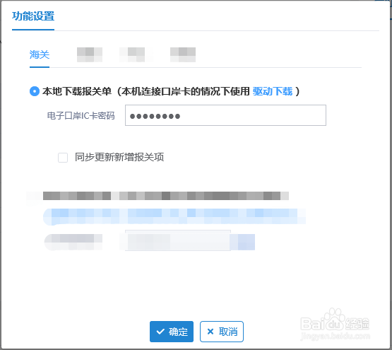 如何打印进口报关单