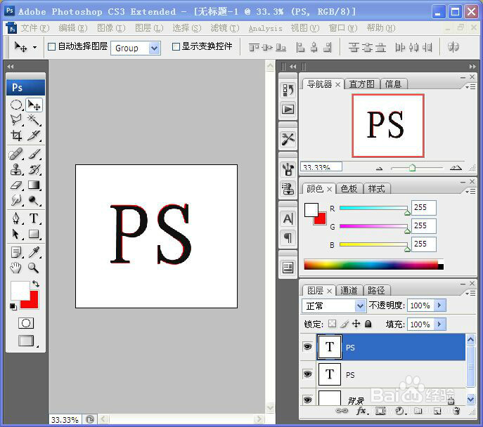在PS中动画怎么做？