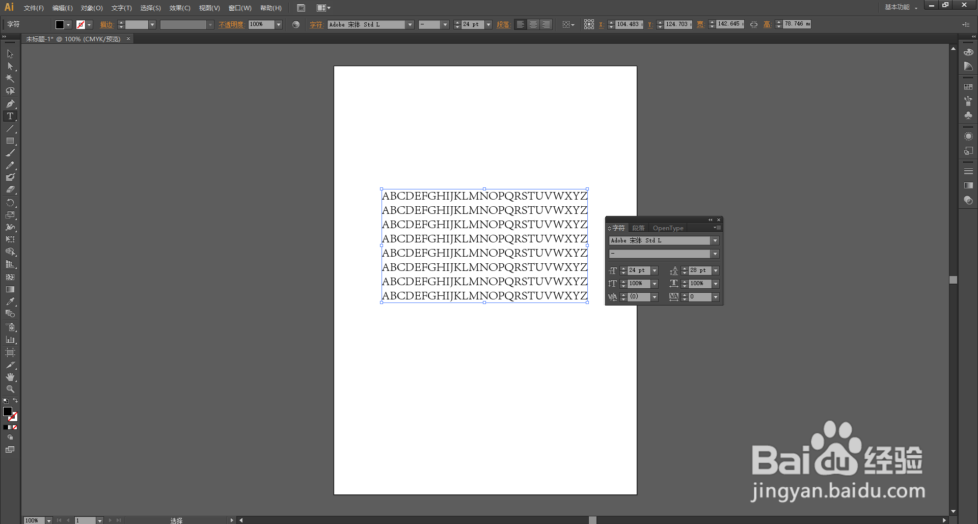 AI(Adobe Illustrator)怎么给文本设置行距