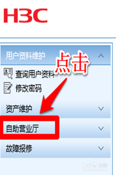 登录校园网“用户数量达到上限”的解决方法