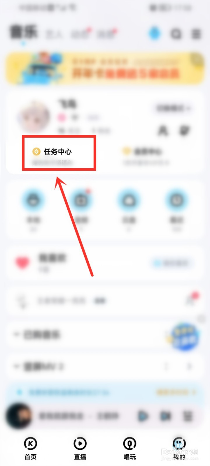 酷狗音乐怎么查看狗狗币明细记录