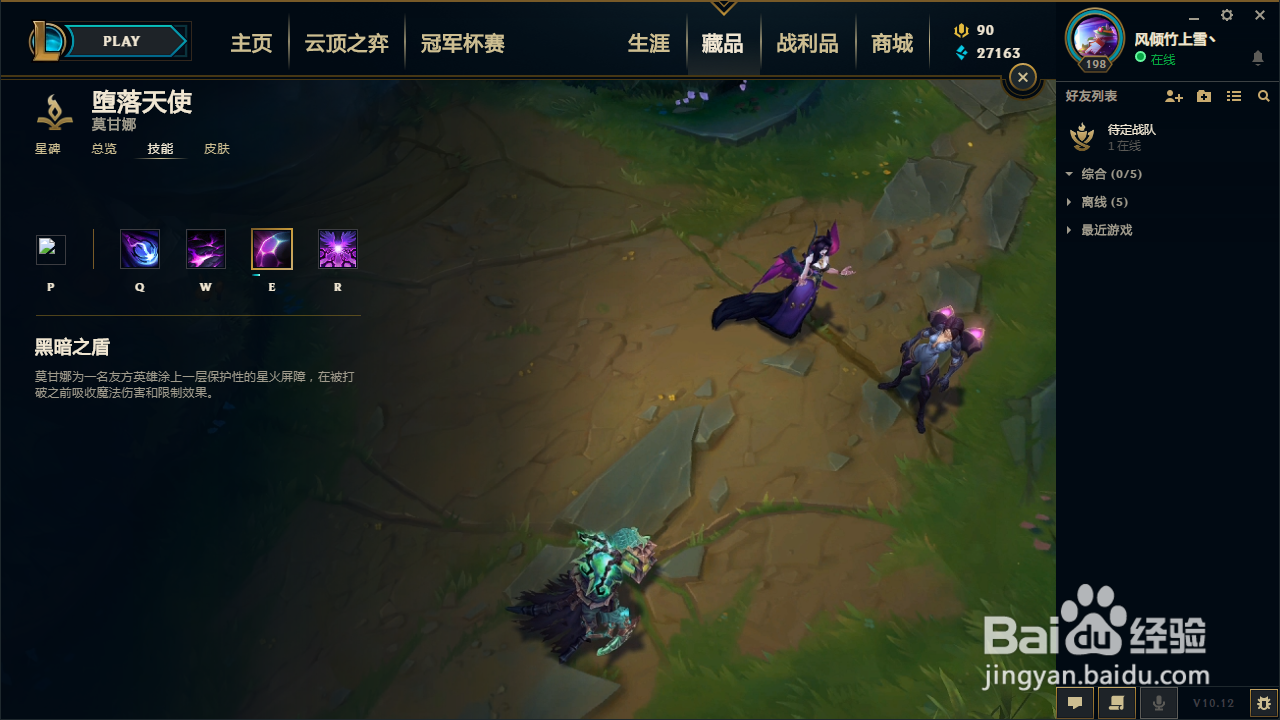 lol莫甘娜技能介绍