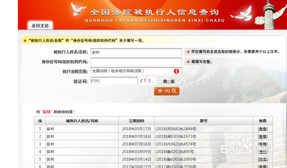 如何查询公司或个人有没有诉讼纠纷