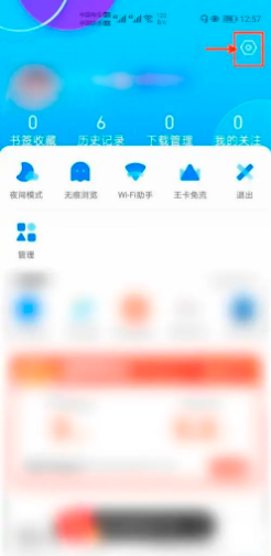 QQ浏览器如何开启全屏模式？