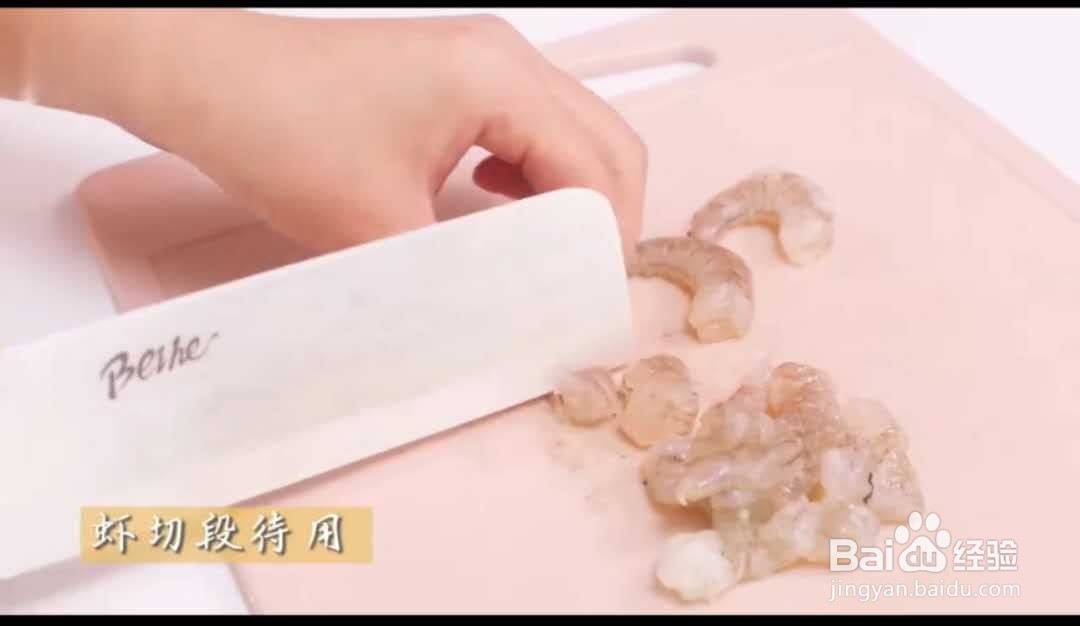 鲍鱼虾粥的家常做法