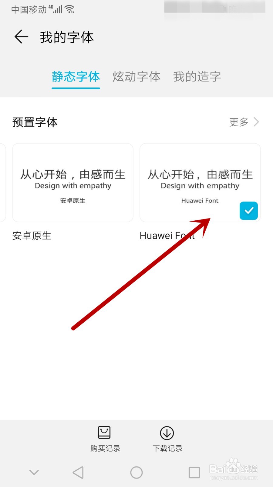 微信是什么字体