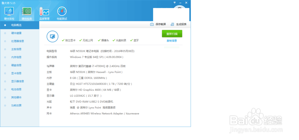 怎么看自己电脑能不能玩吃鸡游戏