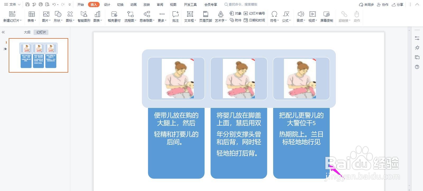 怎么把生活中一些技巧制作成图解