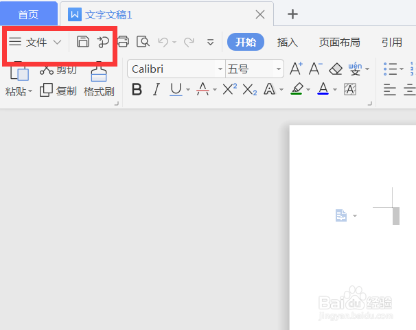 Word中如何把导航窗口设置为靠右