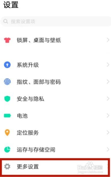 荣耀70微信视频美颜在哪开