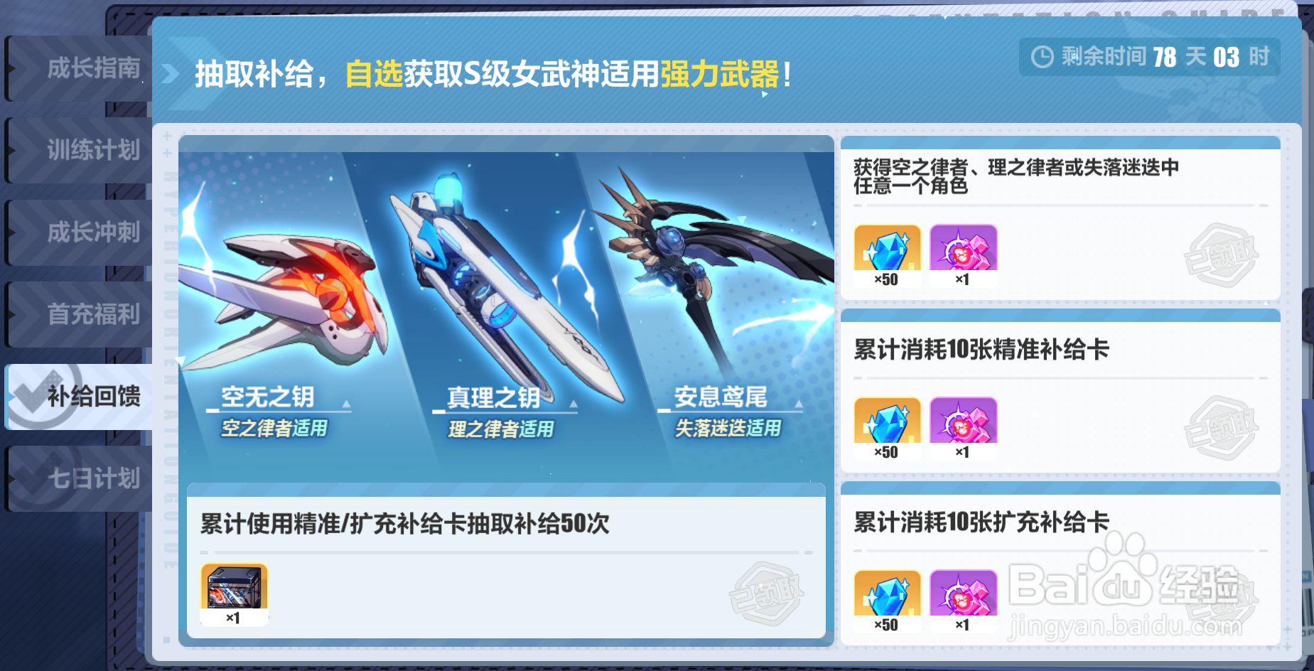 崩坏3新手少走弯路攻略2022