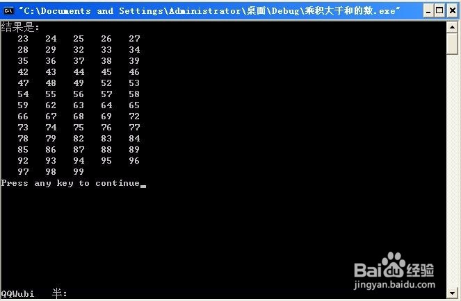 用C语言编写，乘积大于和的数