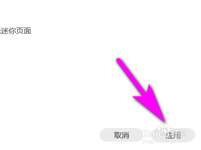 腾讯视频如何设置关闭本地视频自动进入主界面