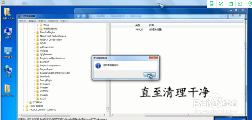 启动c:\program找不到指定模块怎么办