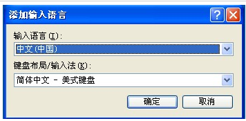 西班牙语输入法的安装方法