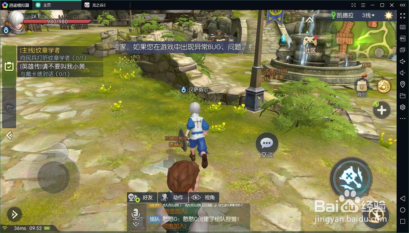 龙之谷2手游模拟器版,在PC上如何设置手柄操作