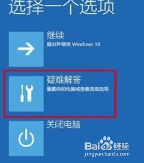 win10强制关机后无法启动了