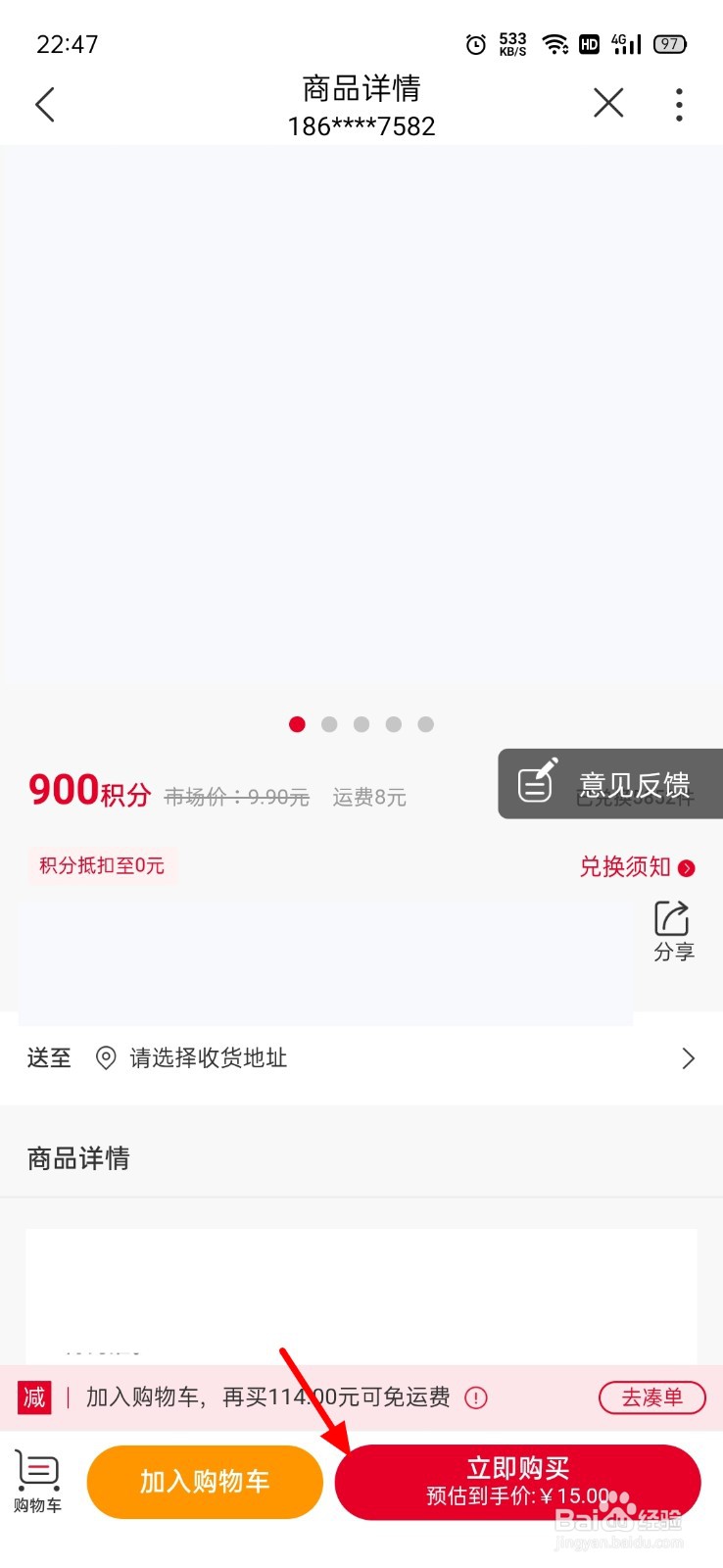 联通话费积分怎么兑换礼品
