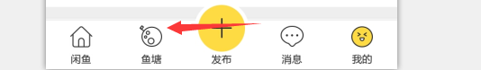 闲鱼里面怎么退出鱼塘