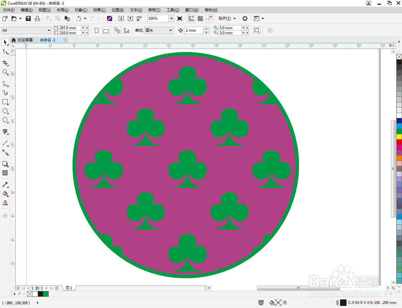 cdr如何填充紫绿梅花卡图样