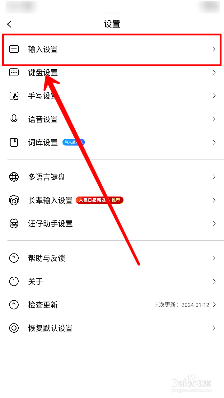 搜狗输入法怎样输出繁体字