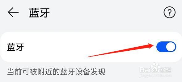 雅迪电动车蓝牙连接教程