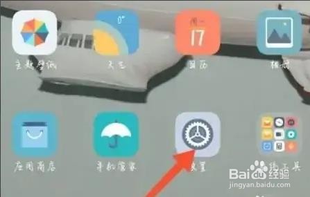 小米手机怎么查询激活日期