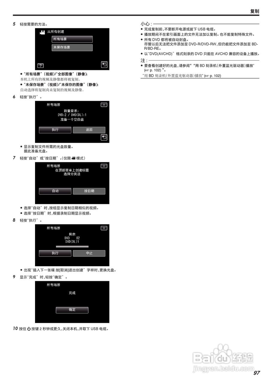 胜利GZ-VX875摄像机使用说明书:[10]